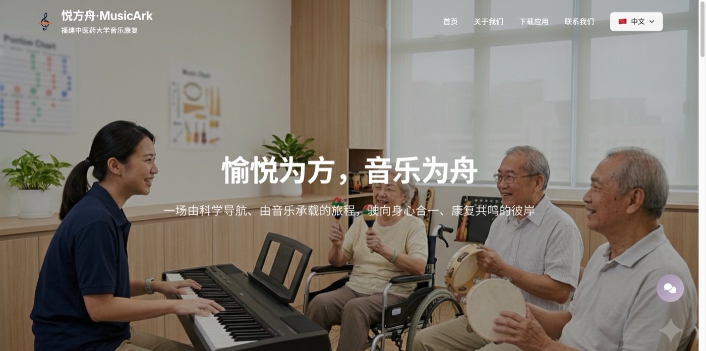 悦方舟 MusicArk 平台界面